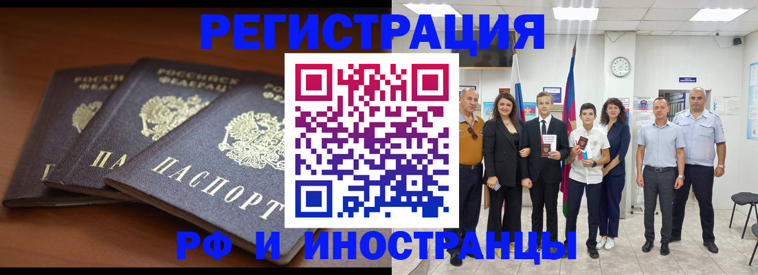 регистрация в Королёве