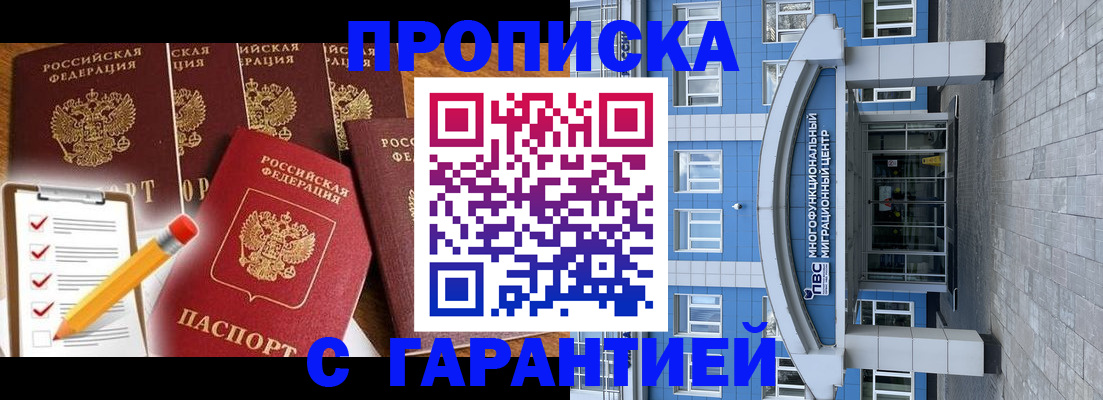 временная регистрация собственник в Королёве