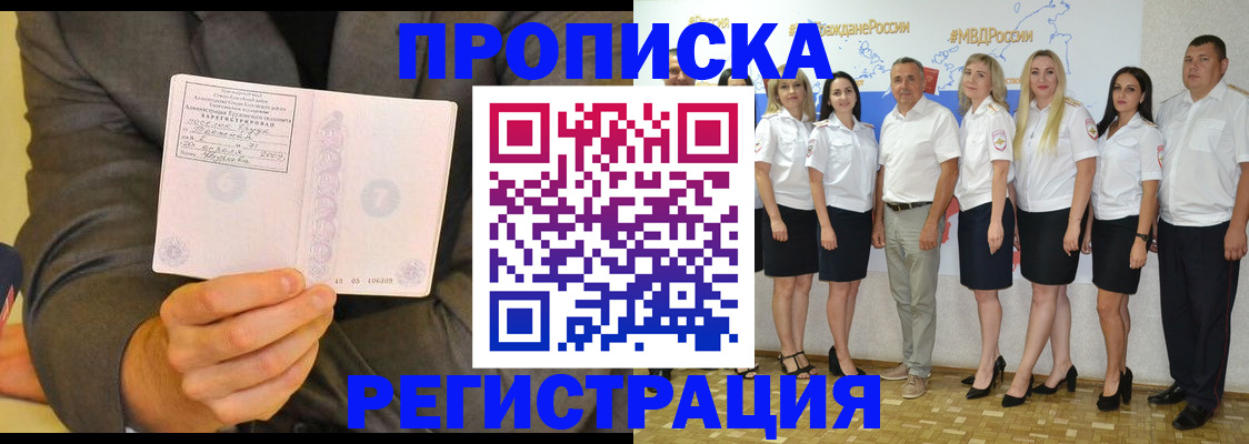 временная регистрация для всех в Королёве